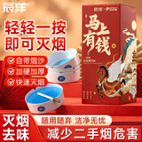 辰洋一次性烟灰缸自带灭烟沙家用车载烟灰缸凝胶防飞灰自动灭烟香膏