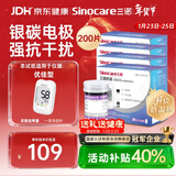 三诺优佳血糖仪试纸 家用测血糖 银碳电极脱氢酶（无仪器+200支试纸）