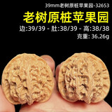 山中玉【一物六图】文玩核桃狮子头手把件青皮老树王勇盘玩新年礼物 新39mm老树原桩苹果园-32653