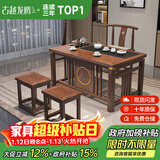 古越龙腾 实木茶桌椅组合泡茶台带烧水壶一体式小阳台大板茶几整套办公室 1.2米明月+1月牙椅+2方凳+豪华石盘