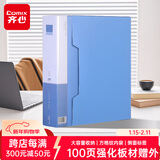 齐心（COMIX）A4/100页资料册/插袋文件册/活页文件夹/文件收纳袋 办公用品  蓝色EA2000