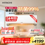 日立（HITACHI）空调白熊君HH一代 1.5匹新1级能效 铜管变频冷暖ECO节能挂机 国家补贴/以旧换新RAK/C-HH12PHAPC