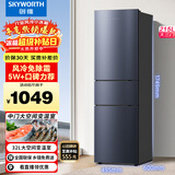 创维（SKYWORTH）215升三门风冷免除霜无霜小冰箱 低音节能多门小型家用电冰箱宿舍租房BCD-215W3Y2