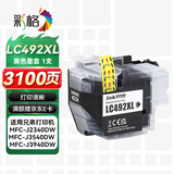 彩格LC492XL墨盒 适用兄弟MFC-J2340DW MFC-J3540DW MFC-J3940DW brother彩色打印机墨盒 墨水 黑色