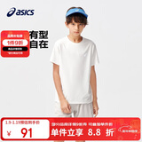 亚瑟士（asics）童装夏季男女儿童吸湿速干舒适弹力短袖T恤332241173099