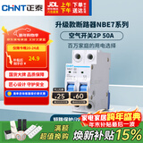 正泰(CHNT)空气开关空开断路器一位小型家用 NBE7 2P 50A