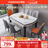 晨巢 岩板餐桌 实木餐桌椅组合现代简约可伸缩折叠吃饭桌子餐厅家具 黑白框架哑光雪山白-111皮椅款 1.2米【单餐桌】-12MM岩板厚度