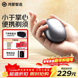 华为智选鸿蒙智选艾优智能剃须刀星曜石男士刮胡刀电动剃须刀便携小巧迷你生日礼物送男朋友老公情人节礼物