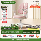 护童（Totguard）儿童学习椅可调节升降学生正姿四背坐姿椅 G985_妙想粉 带脚踏