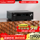 天龙（DENON）AVR-X4800H 音响功放机音箱9.4声道全景声8K家庭影院AV功率放大器11.4前级解码器日本原产