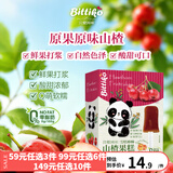 贝爱其味宝宝零食宝宝儿童小零食休闲食品可爱山楂棒棒糖 丽家宝贝 90g*1盒 雪糕棒棒山楂果糕（黄桃味）