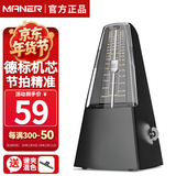 曼尔乐器机械节拍器钢琴考级专用吉他古筝小提琴二胡通用 乐器配件