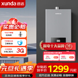 迅达（XUNDA）燃气热水器天然气家用12升 强排式 智能恒温 低水压启动 多重安防 16L 【变频恒温】天然气DS805