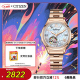 西铁城（CITIZEN）手表女日韩表自动机械贝母表盘钢带时尚送新年礼物PC1007-81D