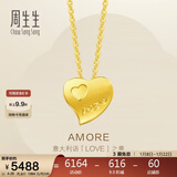 周生生新年礼物黄金项链足金Amore心心相印套链女78039U计价4.25克