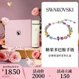 施华洛世奇（SWAROVSKI）GEMA多巴胺糖果色女生手链女生日礼物女圣诞礼物【圣诞限定礼盒】