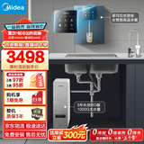 美的（Midea）直饮冷热净水器套装【白泽1000G+管线机240D】厨下式0阻垢剂智能龙头 RO反渗透家用一体净饮机