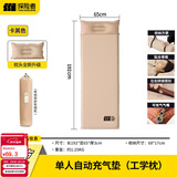 探险者（TAN XIAN ZHE）充气床垫自动充气垫打地铺防潮垫户外露营床垫便携野餐车载气垫床 【3CM】米白单人可拼接