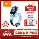 小天才儿童电话手表Z6Pro天境蓝防水GPS定位儿童智能手表 学生4G视频拍照双摄男女表