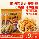 吉得利面包糠300g*2 袋装 油炸裹粉家用炸鸡炸虾烘焙原料