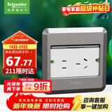 施耐德电气地插座滑盖式地面插座 平推式五孔地插银色 (不含底盒）