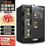 虎牌保险柜家用小型指纹密码保险箱办公财务专用全钢防盗可入柜带抽屉保管柜 博瑞系列60cm钢琴黑