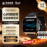 博彼【热评10W+】血糖血压监测手表趋势研究仪心率血氧血脂尿酸精准睡眠一体机智能健康运动环非医疗级