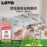 LOVO罗莱家纺 全棉四件套100%纯棉床单单人150*215cm学生宿舍