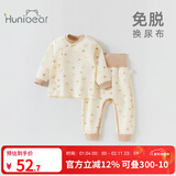 欢喜小熊 宝宝秋衣秋裤套装新生儿秋季纯棉内衣分体高腰护肚打底婴儿衣服 棉朵宝宝—咖色 66 (建议3-6个月身高59-66cm)