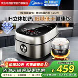 美的（Midea）低糖电饭煲 IH电饭煲立体加热 智能米汤分离沥米饭家用不粘锅4L 低卡降还原糖蒸米饭锅WIFI智控S60