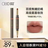 OUT-OF-OFFICE雾嘟笔OOO唇线口红笔丝绒哑光显白百搭LP709焦糖奶橘 新年礼物