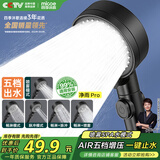 四季沐歌（MICOE）黑色增压淋浴花洒喷头 浴室加压淋浴喷头花洒头手持花洒单头HS125