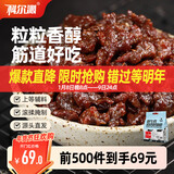科尔沁牛肉筋 600g辣味 休闲零食 风干牛肉干即食小吃特产 源头直发包邮