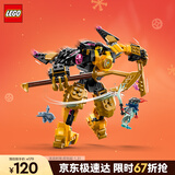 乐高（LEGO） 积木幻影忍者71838 凯的摩托车极速追击男孩儿童玩具圣诞礼物