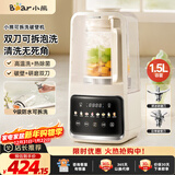 小熊（Bear）可拆刀破壁机家用豆浆机榨汁机料理机1.5升易清洗低音双刀多功能3-4人 【国家补贴】H12Y1