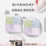 纪梵希（Givenchy）四宫格散粉1 双支囤货装定妆粉蜜粉饼哑光提亮新年礼物女生送闺蜜