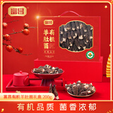 富昌有机羊肚菌礼盒200g菌菇干货煲汤火锅食材滋补品送长辈年货节