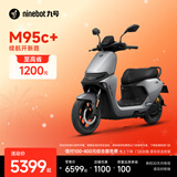 九号（Ninebot）电动摩托车远航家M95c+全速真续航铅酸【门店自提】 到门店选颜色