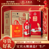 五粮液股份 福禄寿禧鸿运锦鲤 浓香型白酒52度500mL*6瓶整箱年货送礼