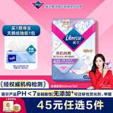薇尔亲肌纯棉抑菌420mm*6片加长夜用卫生巾京东自营姨妈巾