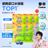 参半益生菌漱口水便携  清新口气深层清洁 温和12ml*25条*6