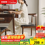 家逸实木椅子家用餐椅榉木牛角椅简约靠背椅餐厅餐桌椅书房椅