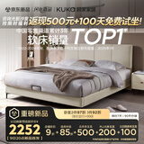 顾家家居（KUKA）布艺床奶油风主卧大床双人床1.5米x2米9052月纱白床架+轻氧垫