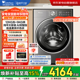 小天鹅水魔方滚筒洗衣机 纯平全嵌 家用12KG大容量 12KG洗 9KG烘 洗烘一体TD12VE20PRO