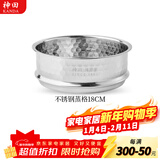 神田日本雪平锅不锈钢小奶锅热奶锅煮面泡面锅宝宝婴儿辅食锅进口汤锅 不锈钢蒸格 18cm