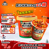 满小饱肥汁米线112.6g桶装 米粉米线方便米粉懒人免煮夜宵速食面