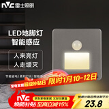 雷士（NVC）地脚灯人体感应嵌入式小夜灯86型追光过道走廊灯氛围-银灰感应款