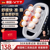 VTT【德国】十六头筋膜枪腿部全自动揉捏全身深层肌肉器腰腿部电动颈膜16肩颈小腿按摩仪生日礼物女生 【升级八头】30档+动力锂电池+德国品牌大电机白