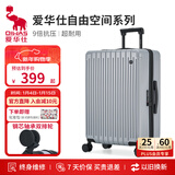 爱华仕行李箱拉杆箱24英寸旅行箱男大容量密码箱女托运出差皮箱子冰川银