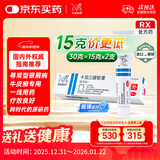【原研进口】达力士 卡泊三醇软膏 30g:1.5mg/盒